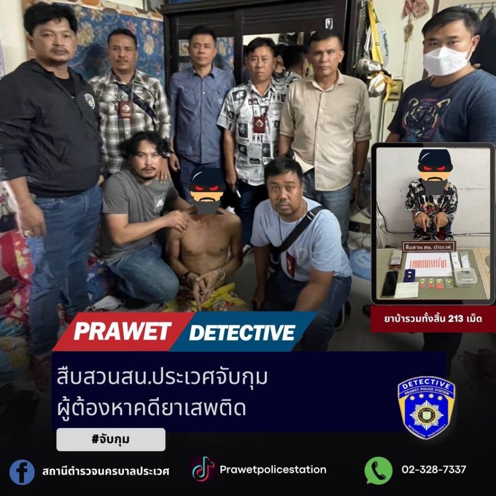 15 มกราคม 2567