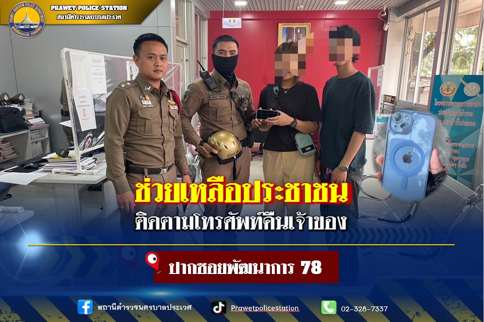 16 มกราคม 2567