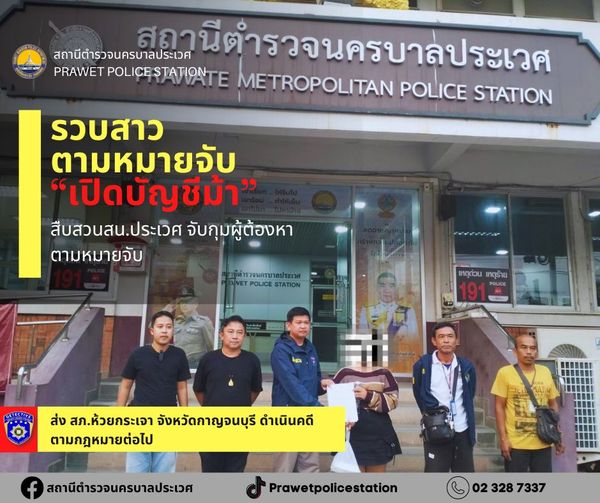 22 มกราคม 2567