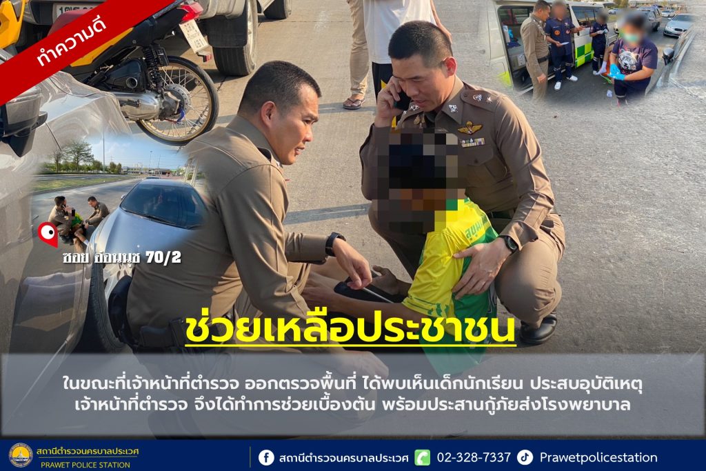 28 กุมภาพันธ์ 2567