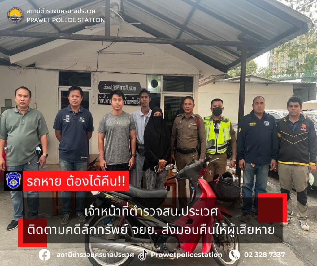 30 มกราคม 2567