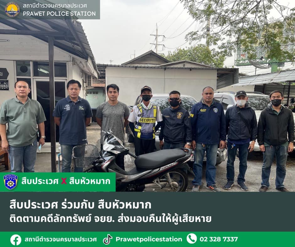 30 มกราคม 2567