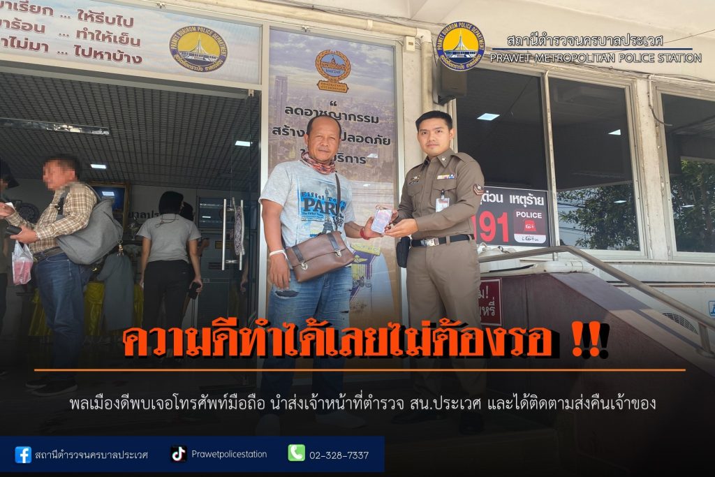 29 มกราคม 2567