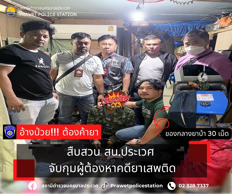 29 มกราคม 2567