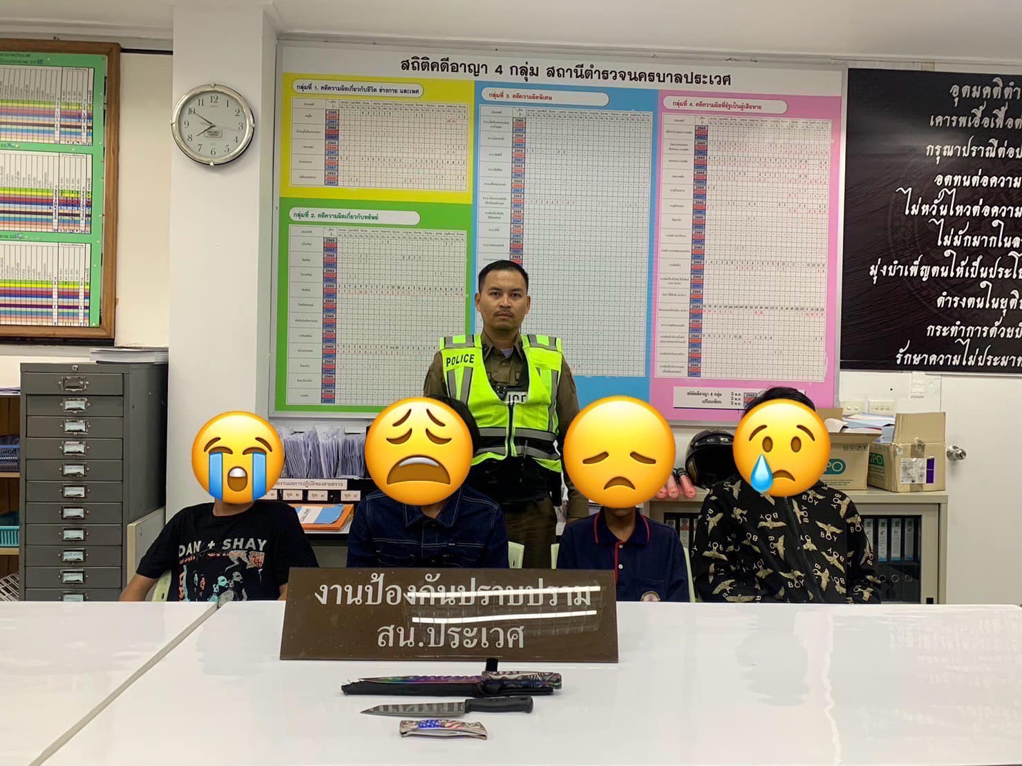 24 กุมภาพันธ์ 2567