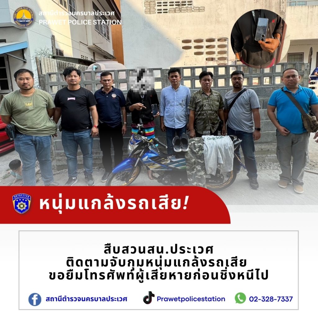 3 กุมภาพันธ์ 2567