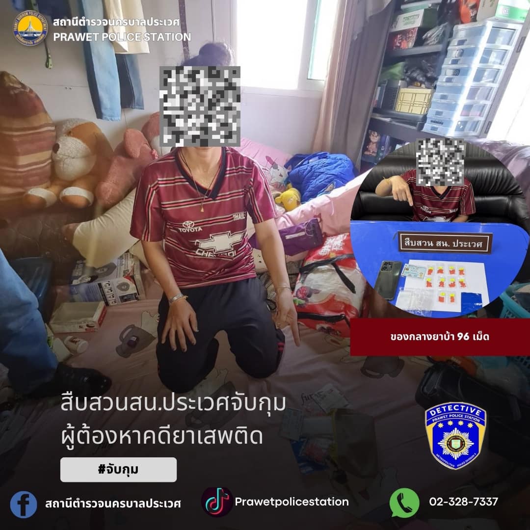 6 กุมภาพันธ์ 2567
