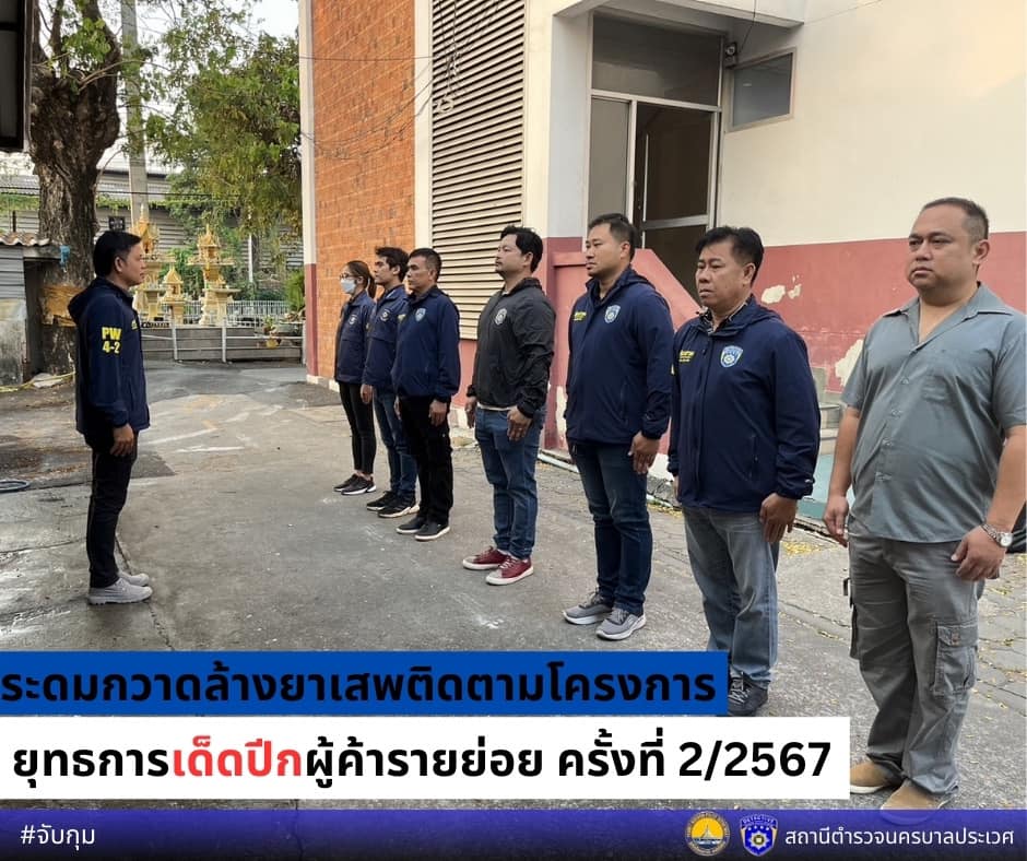 8 กุมภาพันธ์ 2567