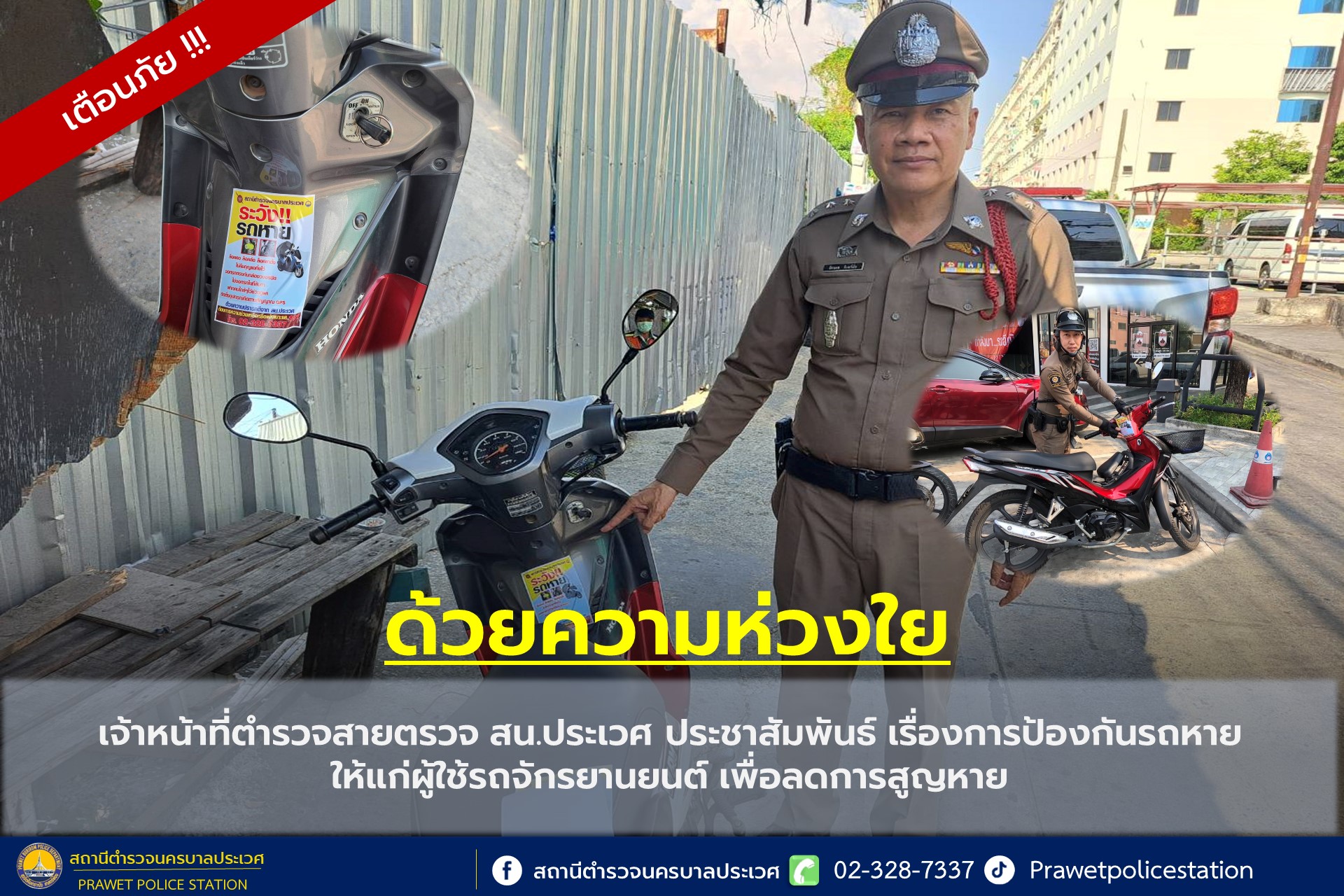 11 กุมภาพันธ์ 2567