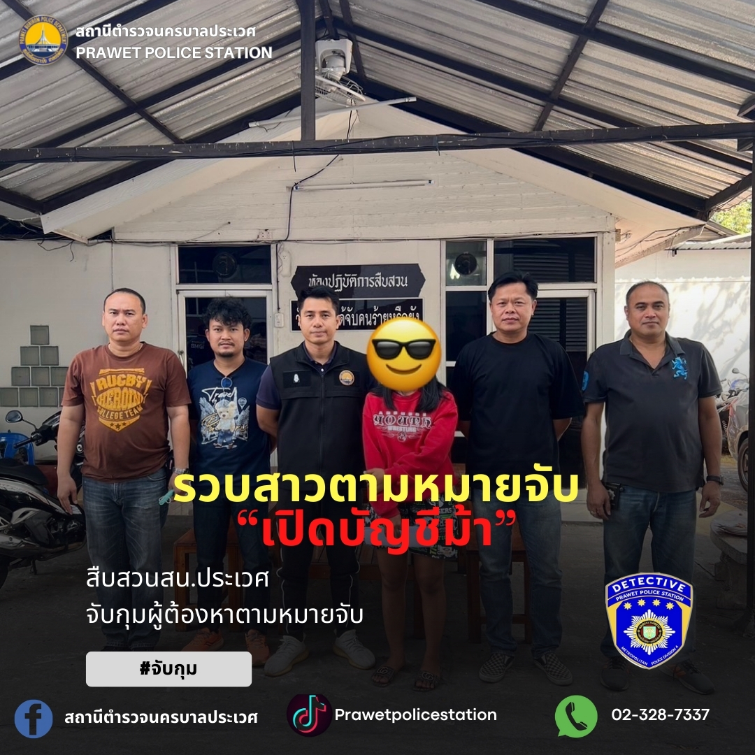 13 กุมภาพันธ์ 2567