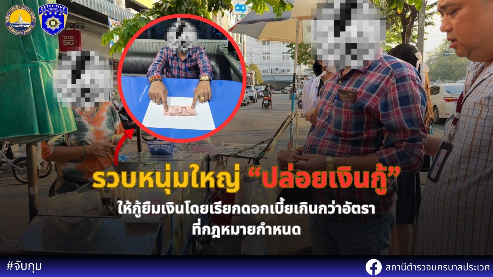 12 กุมภาพันธ์ 2567