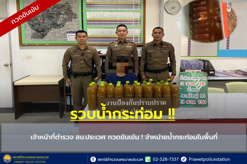 18 กุมภาพันธ์ 2567