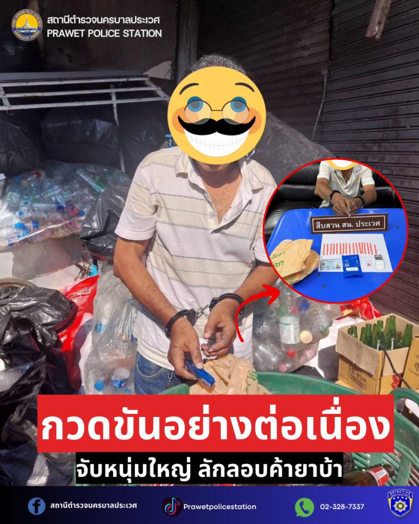 7 มีนาคม 2567