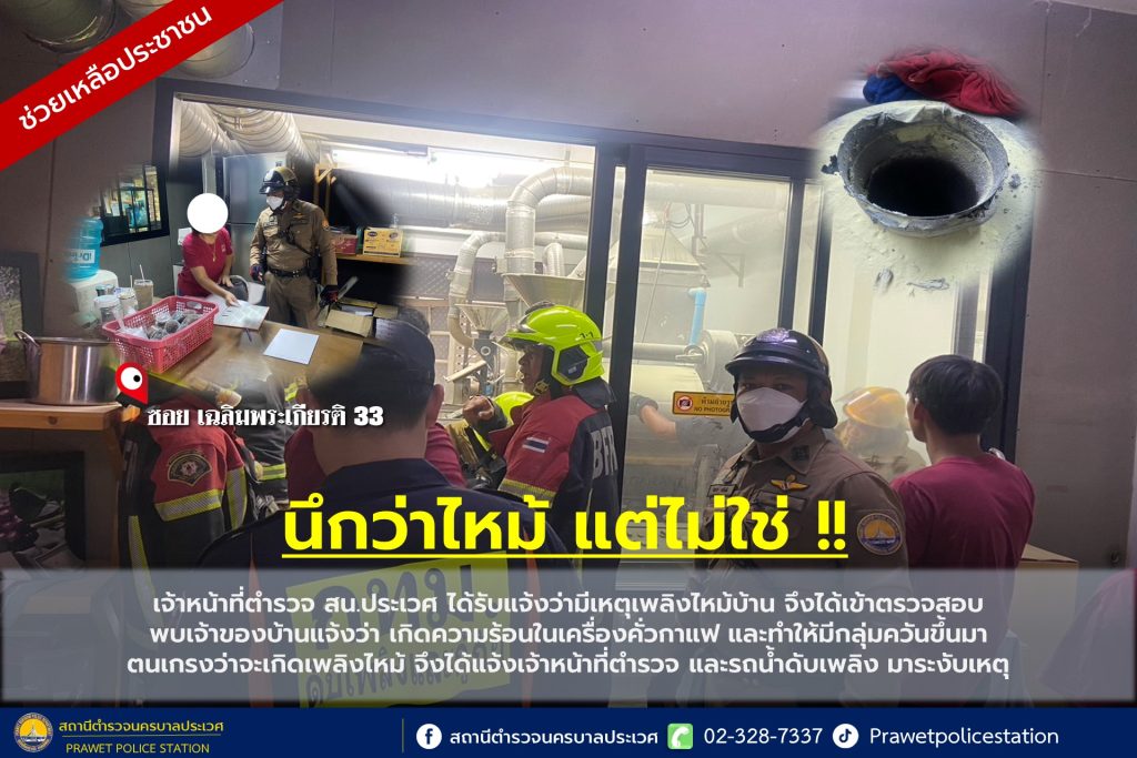 25 มีนาคม 2567