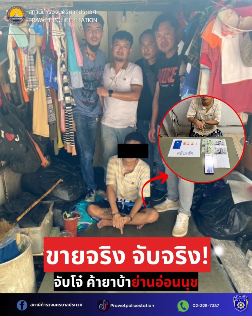 14 มีนาคม 2567