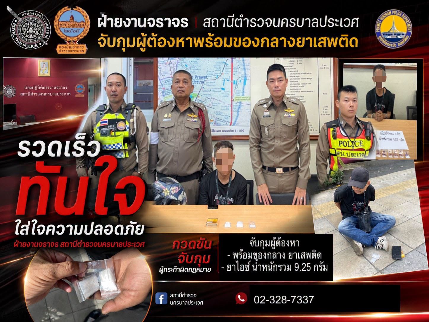 8 มิ.ย. 2569